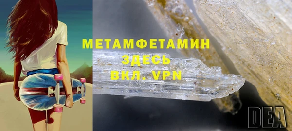 метамфетамин Абдулино
